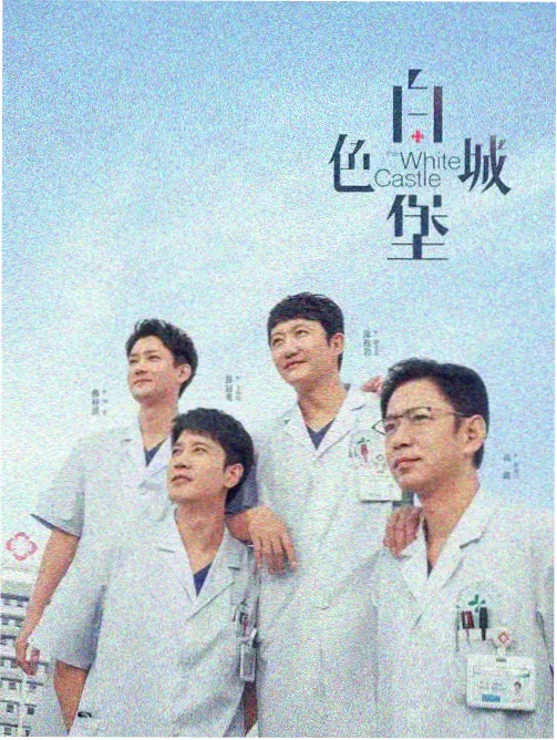 乘务长林晚的档案封面